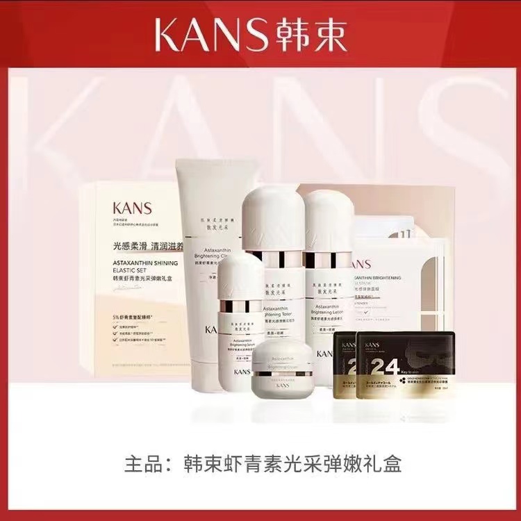虾青素光采弹嫩礼盒