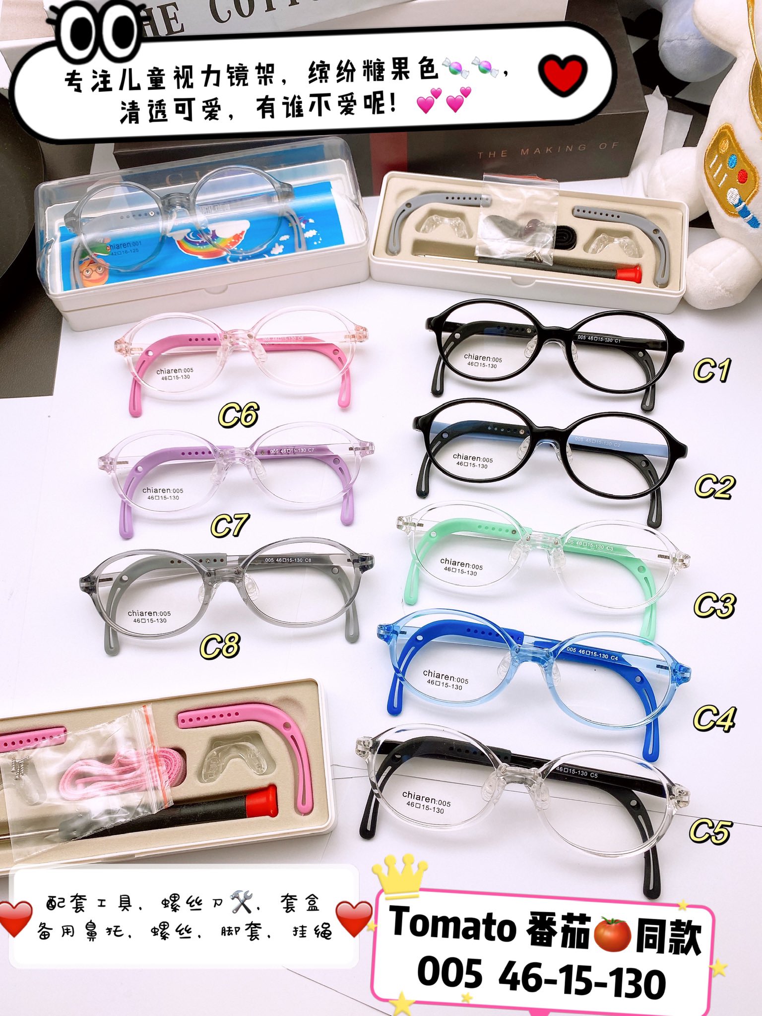 儿童网红小学生平光套盒可调节眼镜架