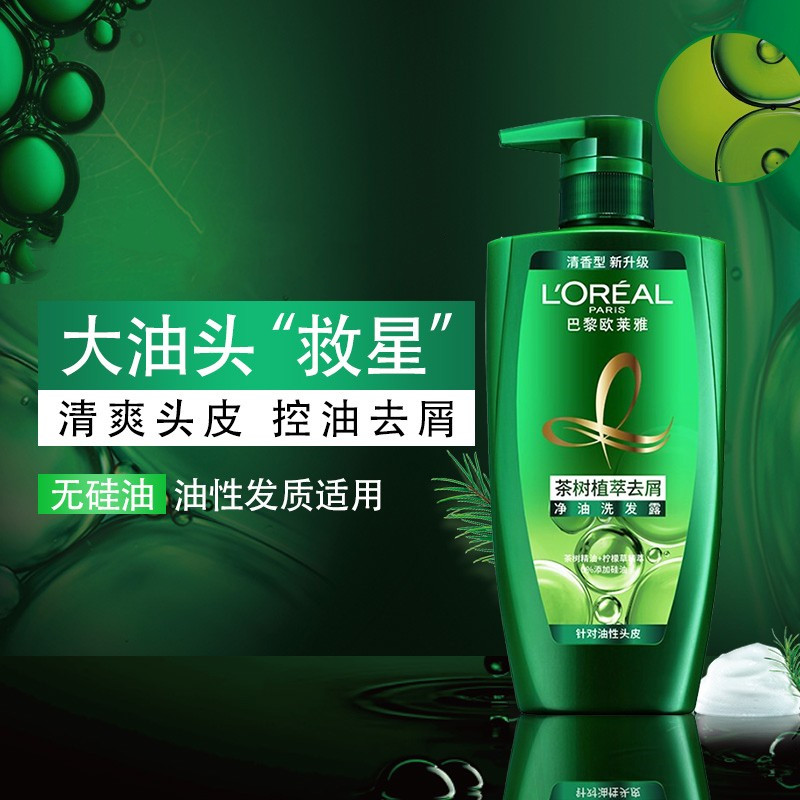 L'ORÉAL/欧莱雅茶树植萃去屑净油洗发水无硅油去屑控油洗发露 