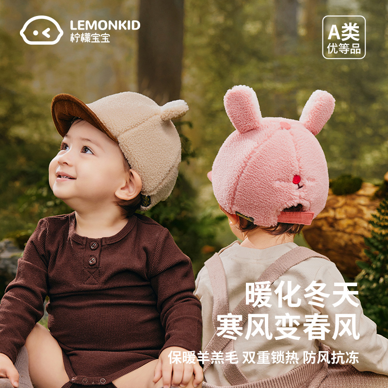 柠檬宝宝异次元羊卷卷鸭舌帽 儿童冬天防风保暖可爱舒适亲肤帽