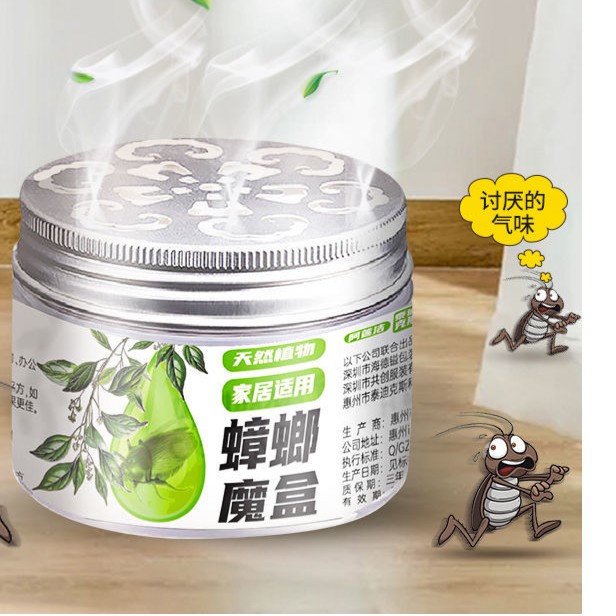 蟑螂魔盒驱赶蟑螂厨房客厅餐厅房间卫生间都可放二三平米放一个
