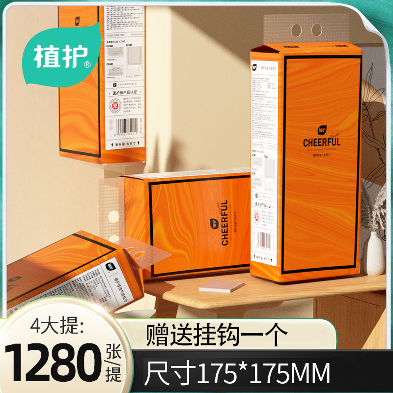 【赠挂钩】植护悦色挂抽纸巾壁挂悬挂式 底部抽纸家用纸面巾4提