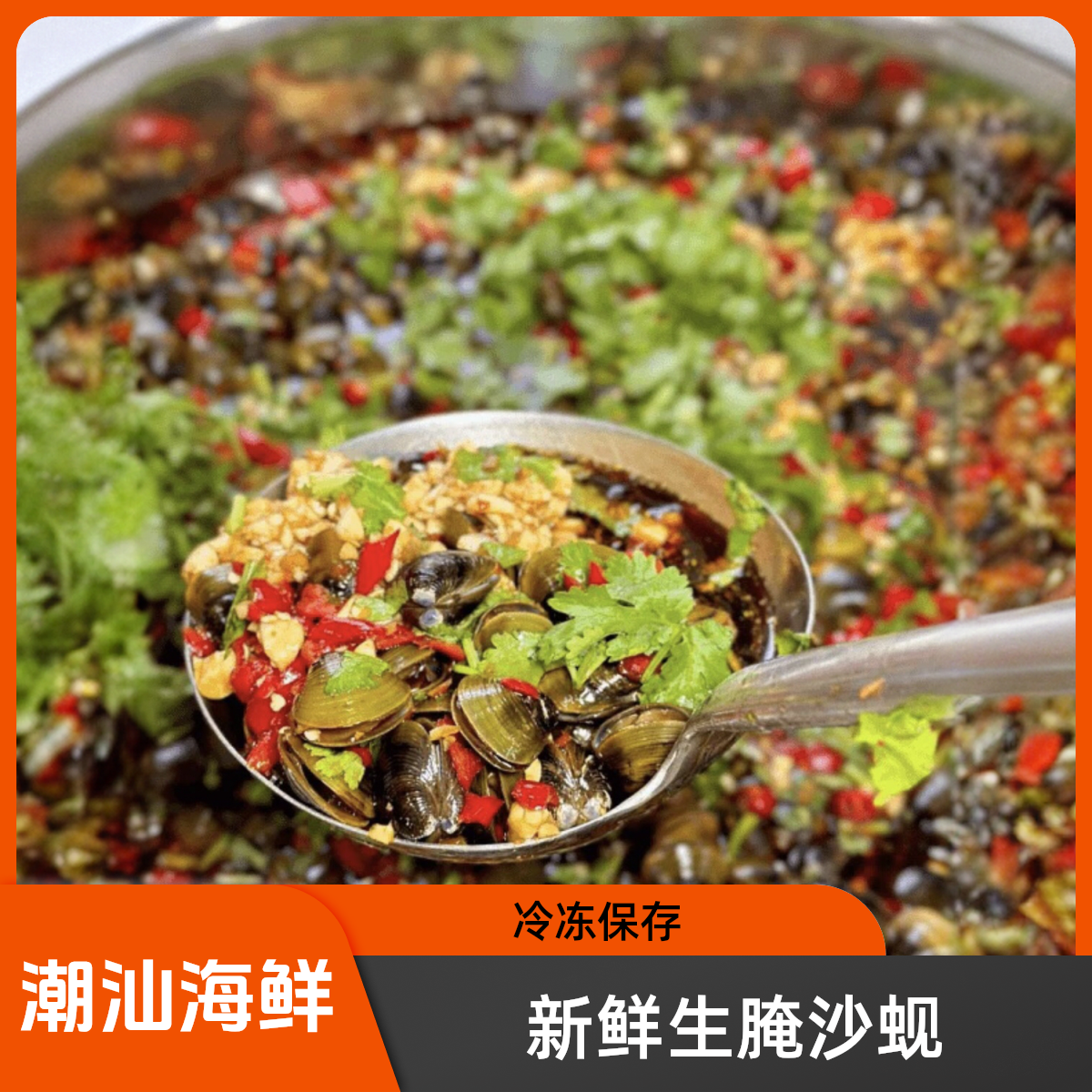 潮汕生腌黄沙蚬新鲜生腌沙蚬 配粥配饭佳品  【陆丰甲子特产店】