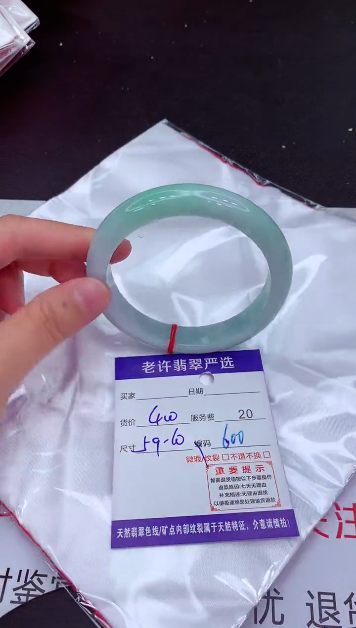 【闪购商品】翡翠手镯未镶嵌1111111111111