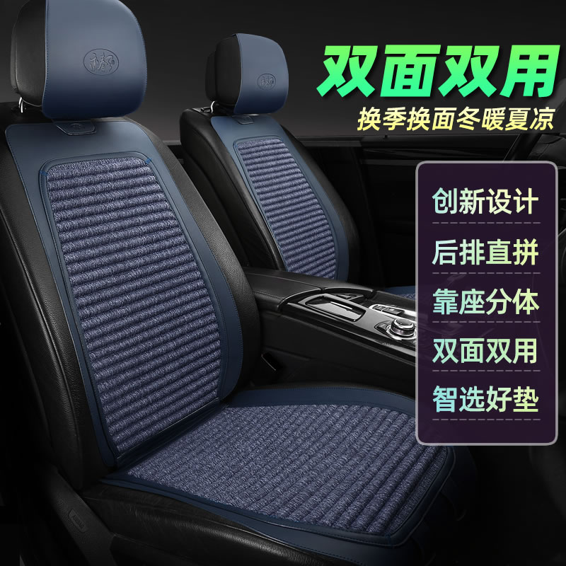高端马鞍汽车坐垫四季通用亚麻冰丝双面网红女神半包座椅套夏季