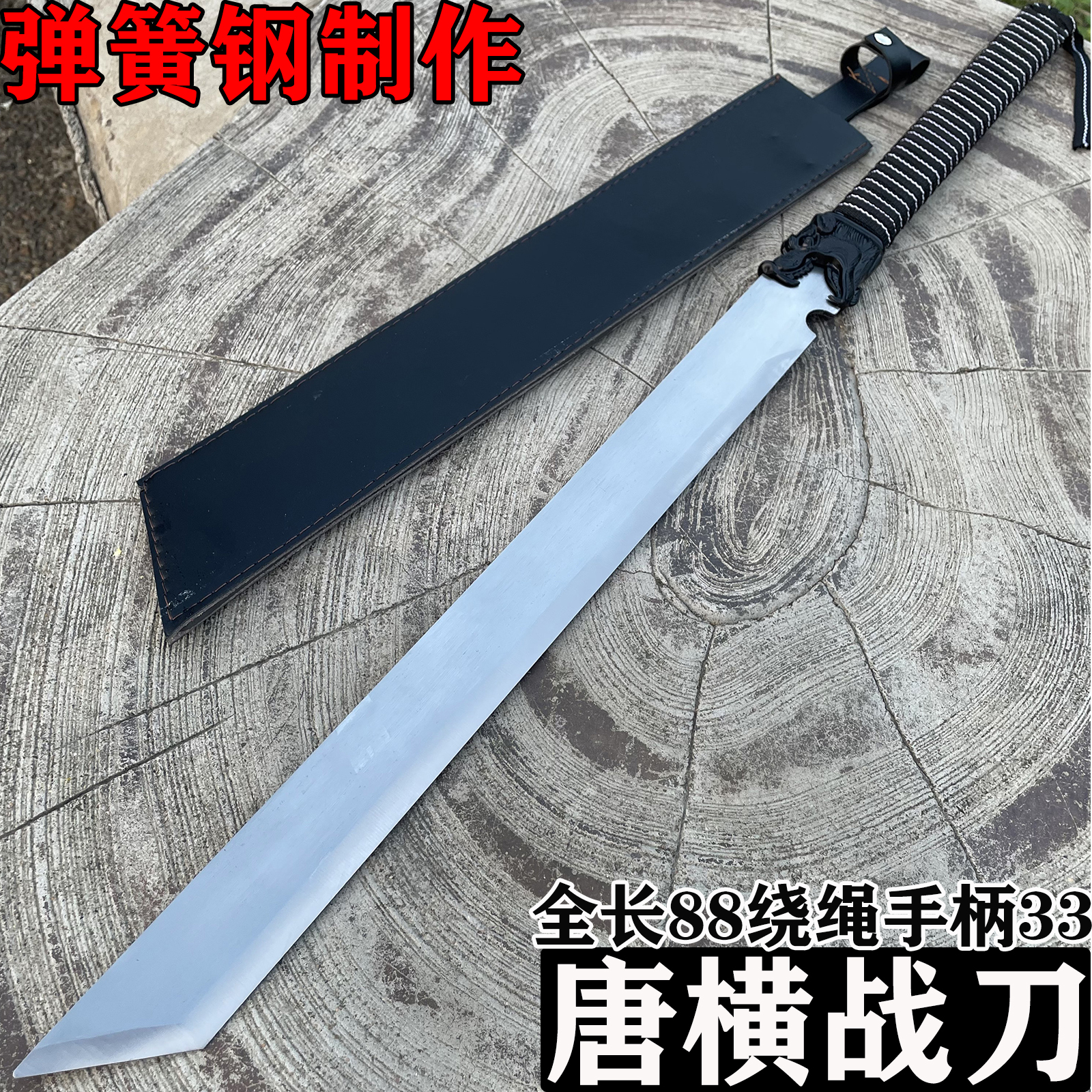 龙泉市唐横刀一体锰钢刀剑户外武术长刀冷兵器车载防身武器未开刃