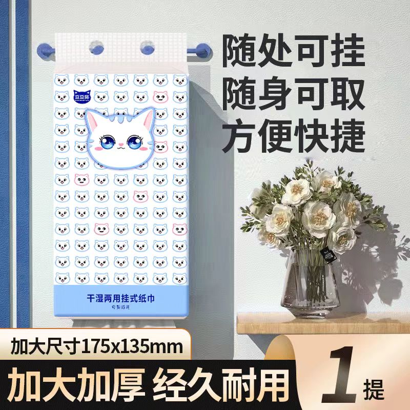 可拍2次【到手2.1元一提小猫悬挂抽纸】船袜商家推荐