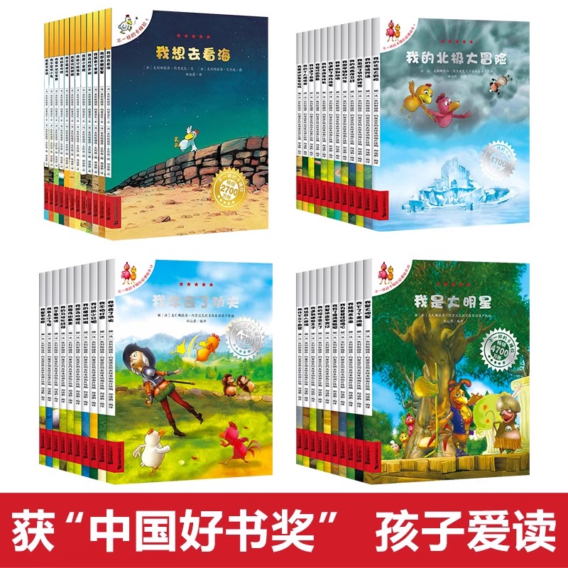 正版 不一样的卡梅拉 无注音版