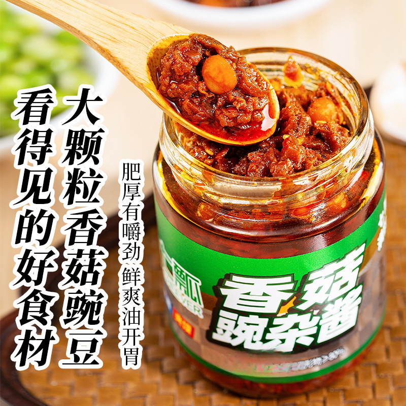 香菇豌杂拌面酱即食开胃下饭菜拌饭菌菇酱出差旅行重庆小面浇头