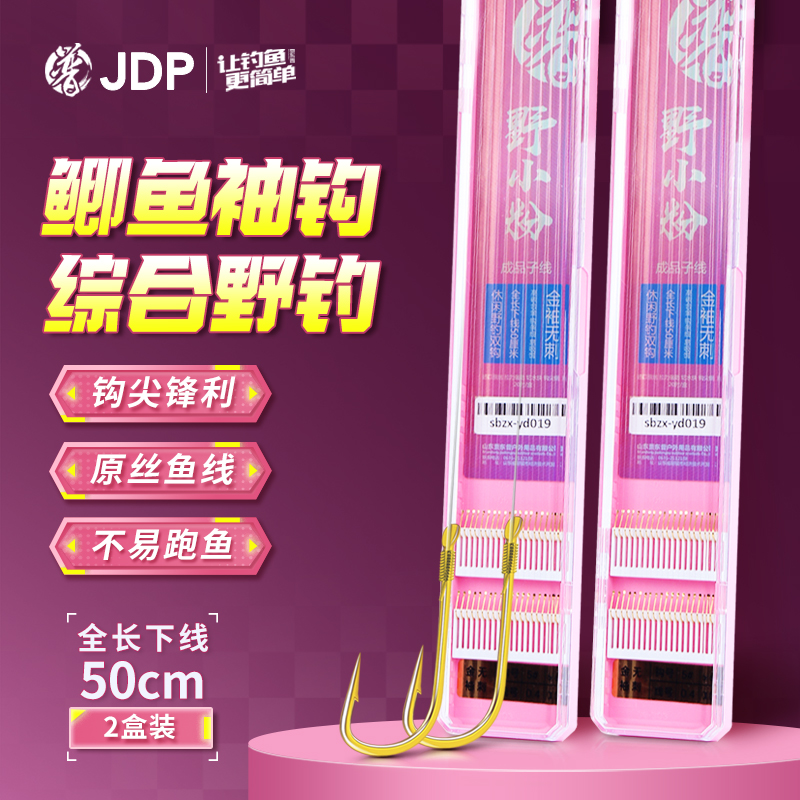 贾东普成品子线2盒装绑好套装子线野小粉金袖20付钩鱼线钓鱼用具