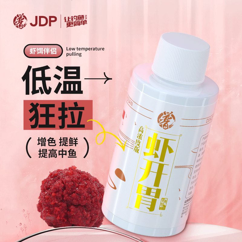 贾东普虾开胃专攻钓鱼添加剂回锅滑伤鱼黑坑野钓鲫虾拉饵钓鱼用具