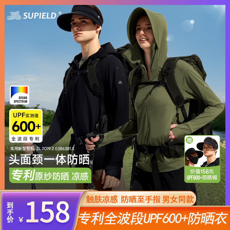 【防晒衣+帽组合装】素湃全波段高指数防晒衣升级款防晒衣F306B