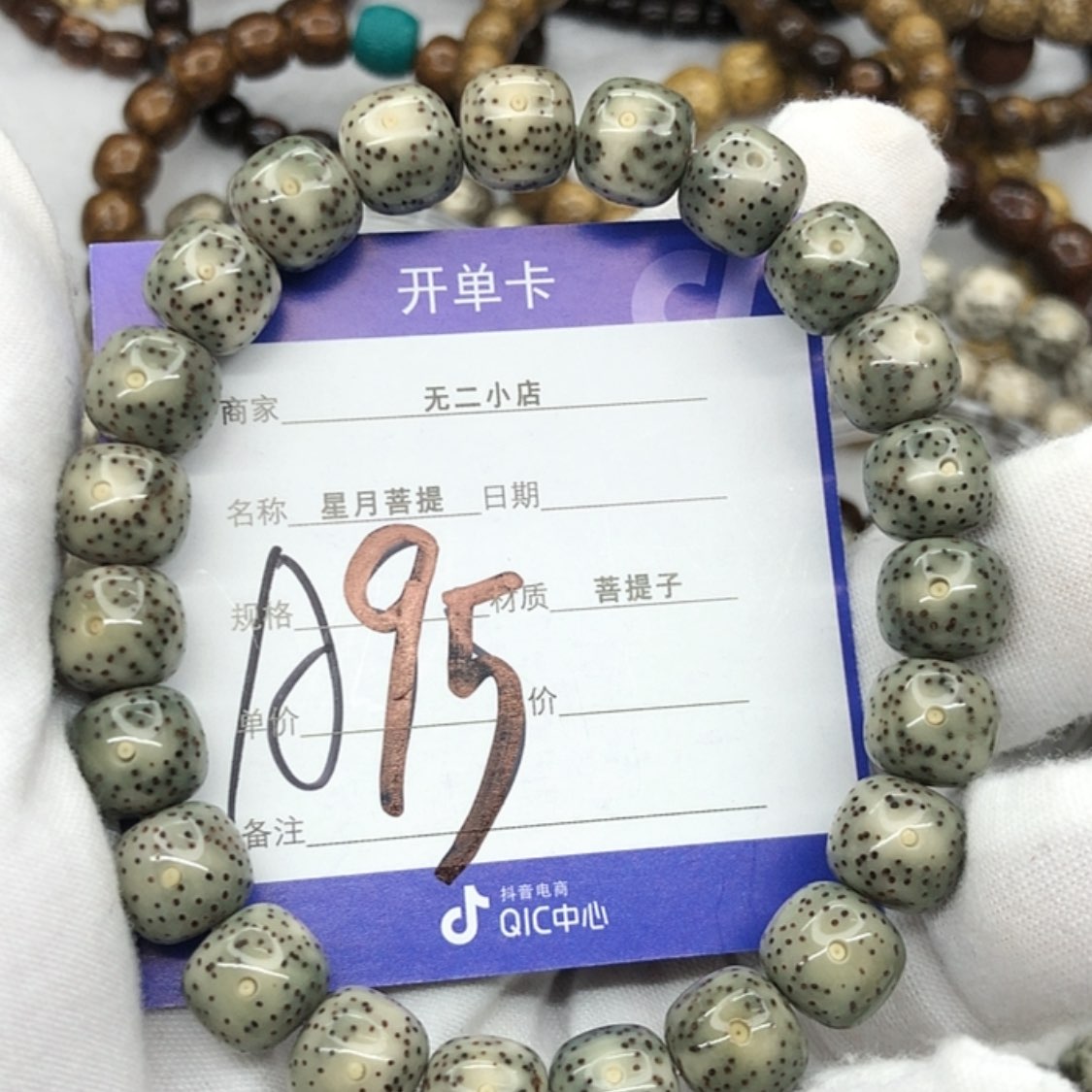 【闪购商品】星月菩提手串徐****易