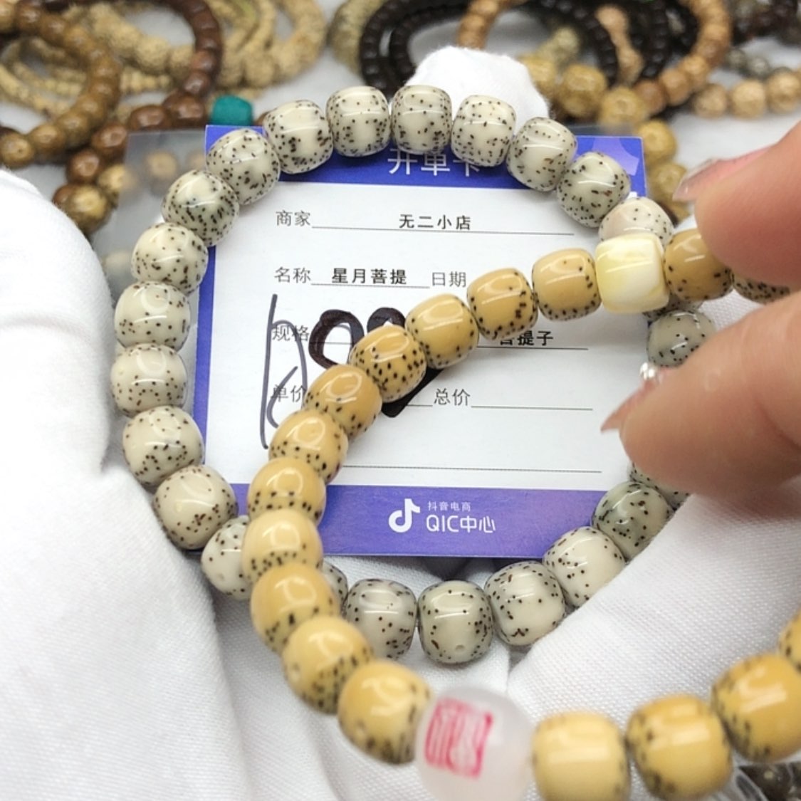 【闪购商品】星月菩提手串