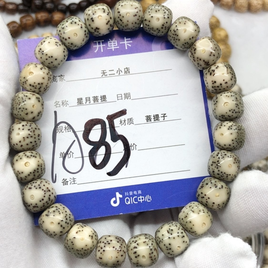 【闪购商品】星月菩提吊坠
