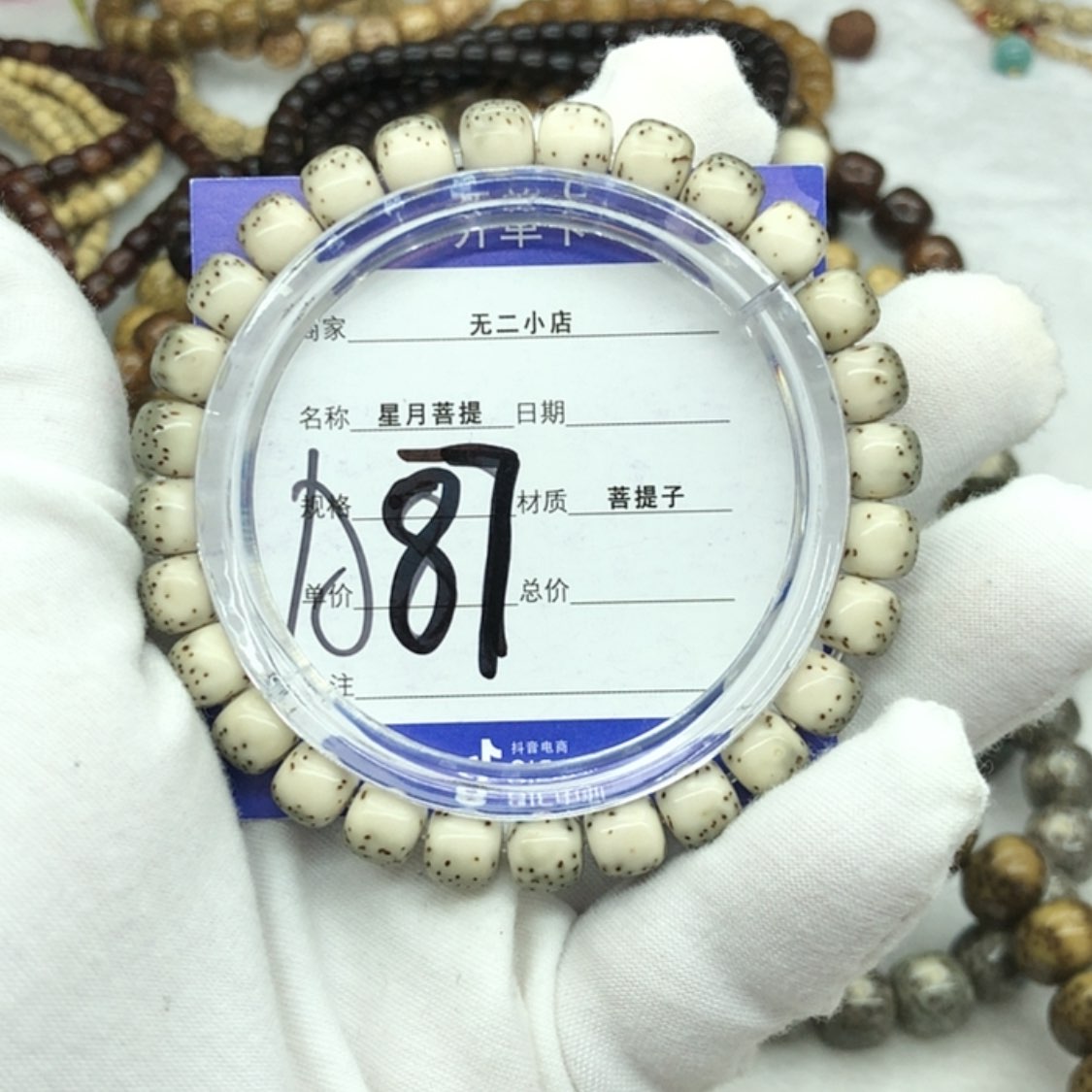 【闪购商品】星月菩提手串?****?