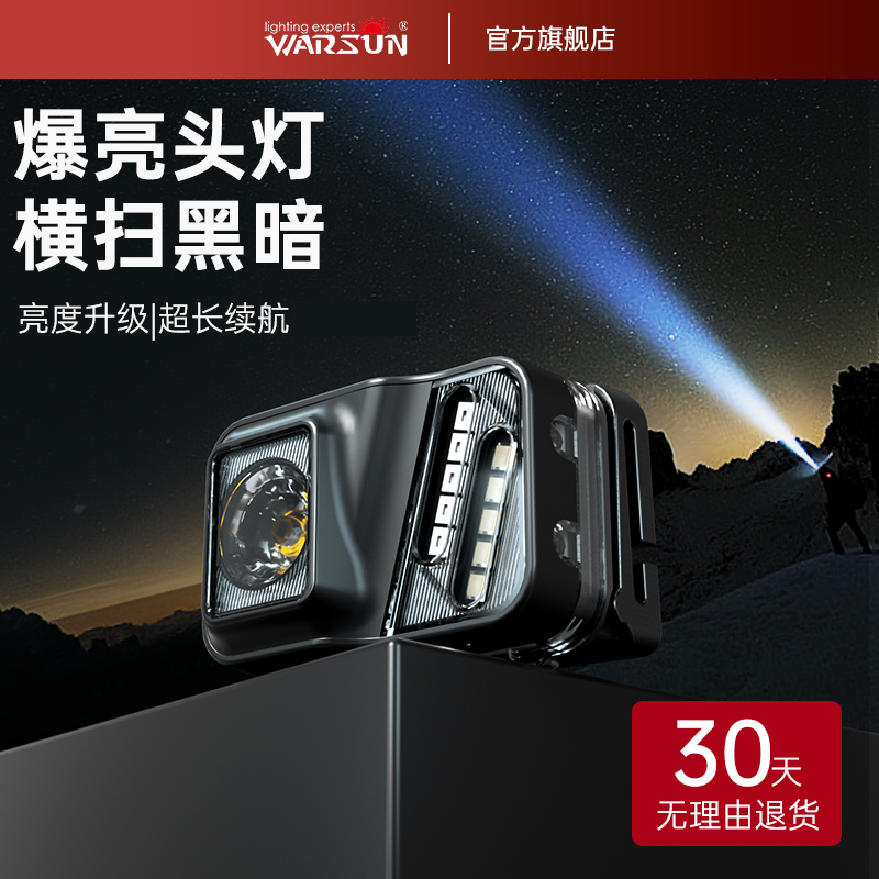 沃尔森斜杠少年侧方感应强光头灯超轻超长续航夜钓夜骑亮度照明