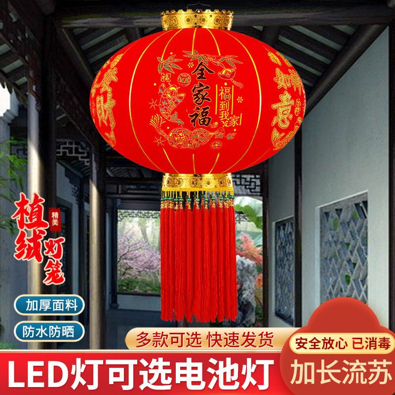 春节灯笼新年户外防水大门乔迁阳台植绒灯笼大红灯笼2023年新长腿