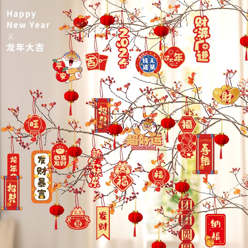 2024龙年新款挂饰新年春节盆景小挂件小灯笼过年布置绿植装饰长腿