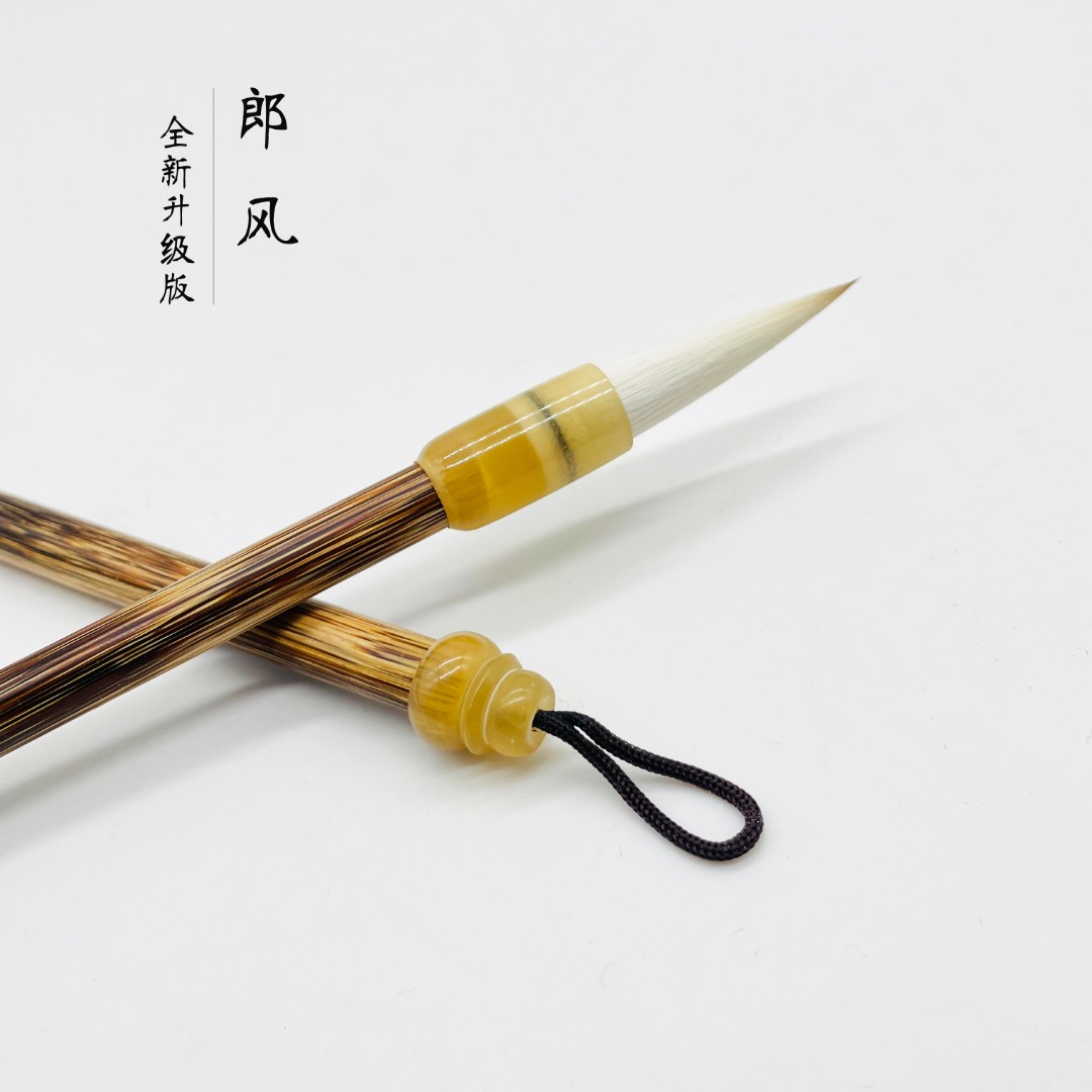 【老师推荐】郎风兼毫毛笔 楷书行书行楷欧楷 创作级兼毫毛笔
