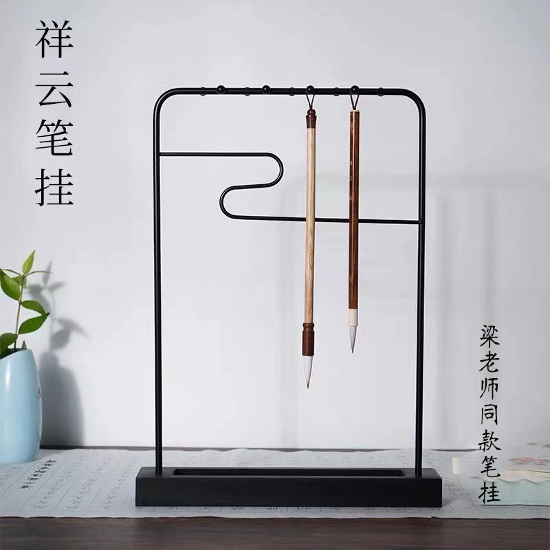 【金城雅丽老师专属】祥云笔架 创意简约现代笔架铁艺笔挂 挂毛笔用