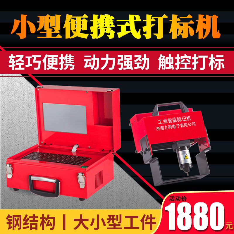 九码工业加厚气动便携式发动机大梁车架号钢件手持刻字机调节便携