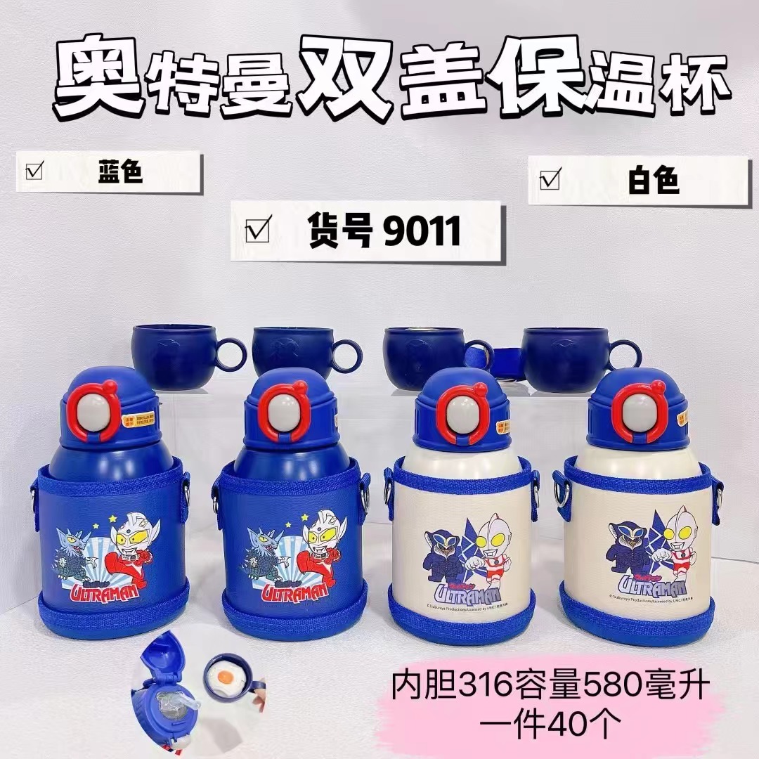 奥特曼双盖保温杯保溫杯水杯背帶款580ml可爱大容量大容量两用