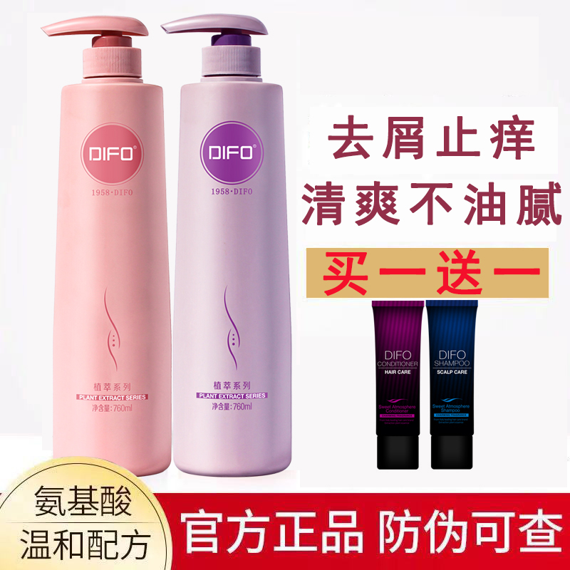 笛梵护发洗发水护发素洗护套装控油补水柔顺去屑香氛洗发露男生
