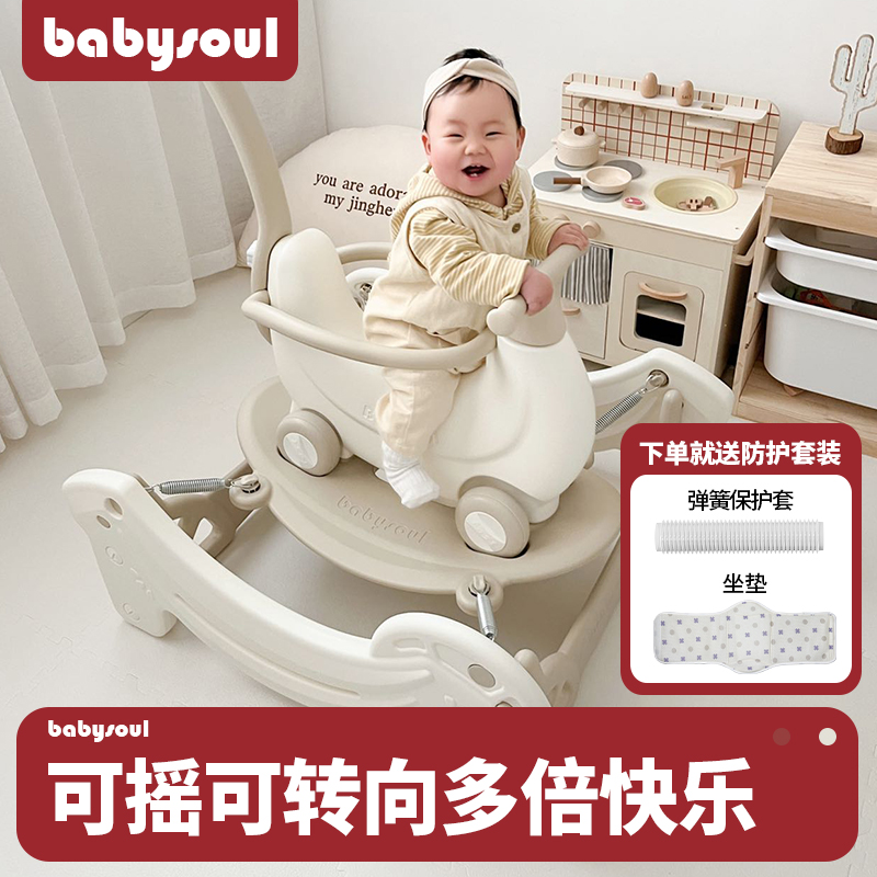 babysoul香蕉摇摇车宝宝摇摇马婴儿两用儿童生日周岁礼物防摔木马