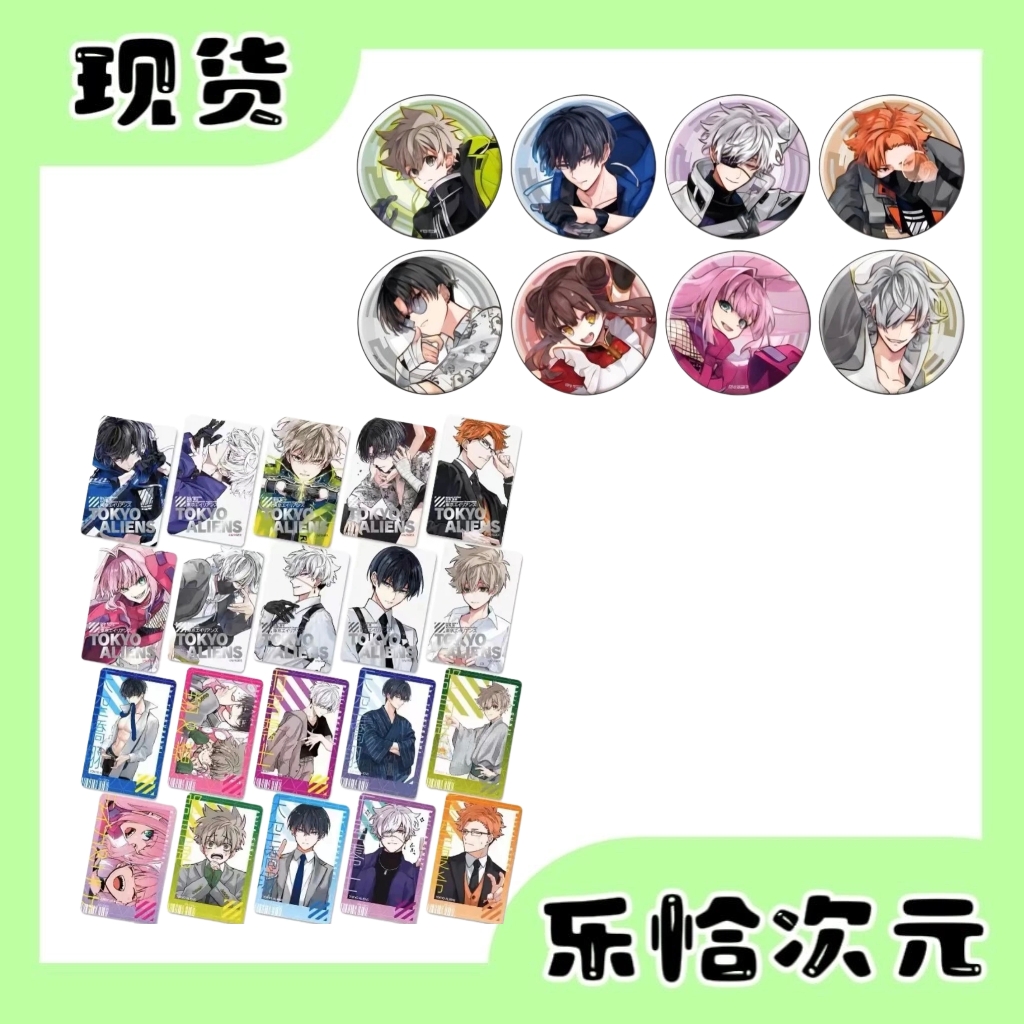 东京异星人 原画展 徽章吧唧透卡明信片现货