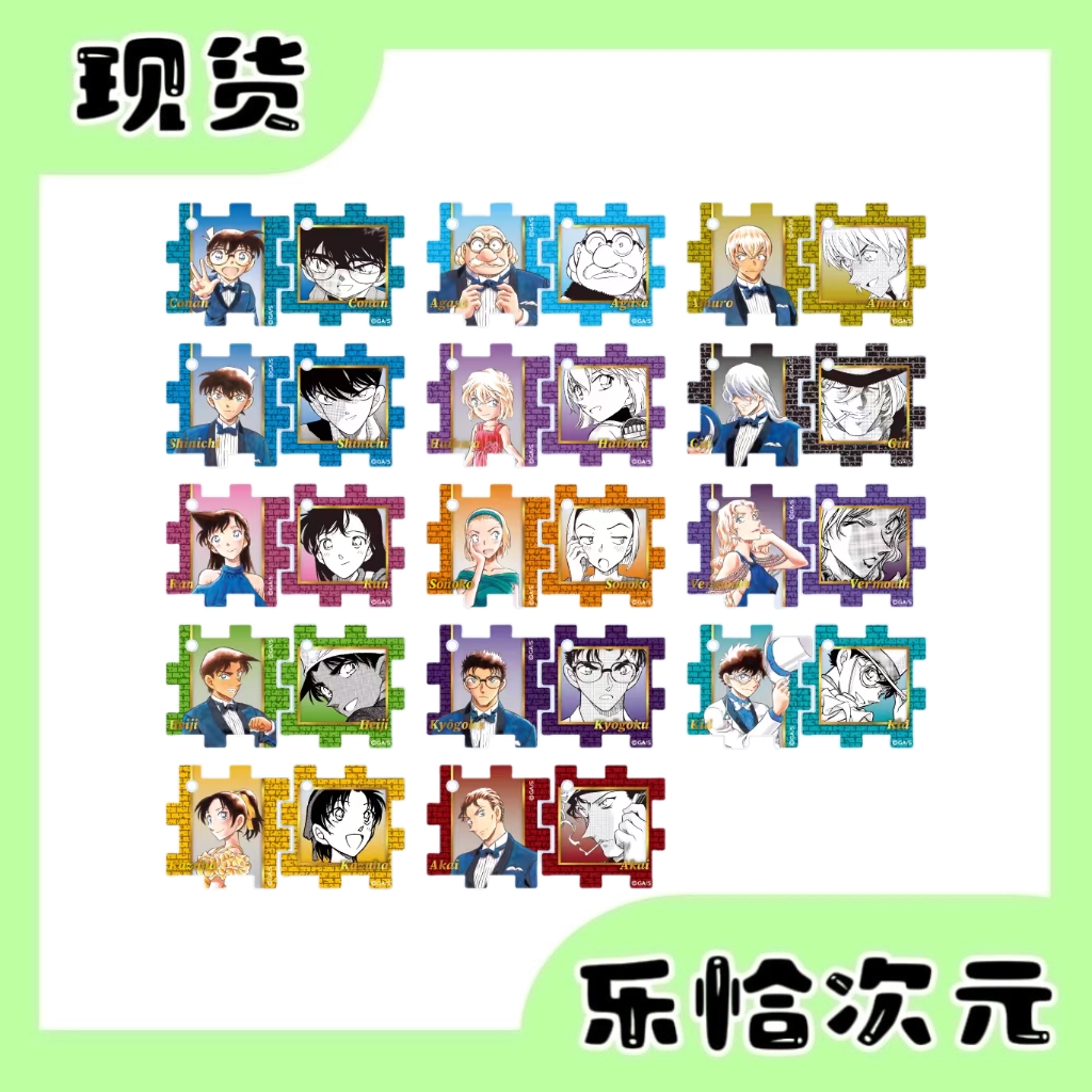 名侦探柯南 30周年纪念原画展 吧唧徽章 亚克力拼图