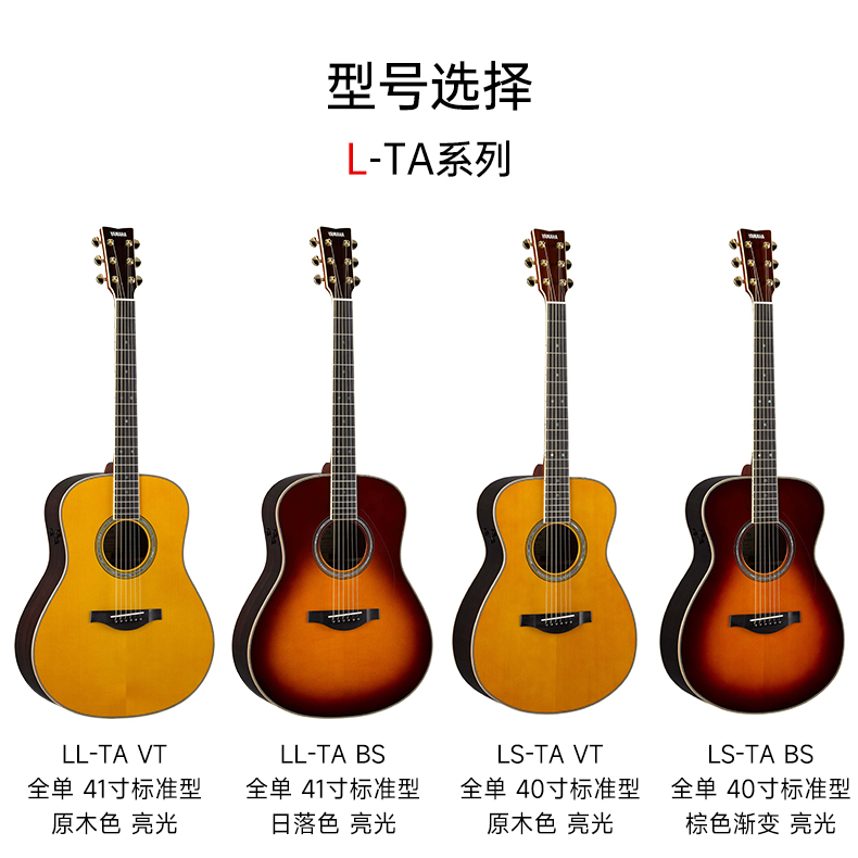 YAMAHA雅马哈加振吉他LLTA/LSTA/FGTA/FSTA民谣吉他 电箱加振