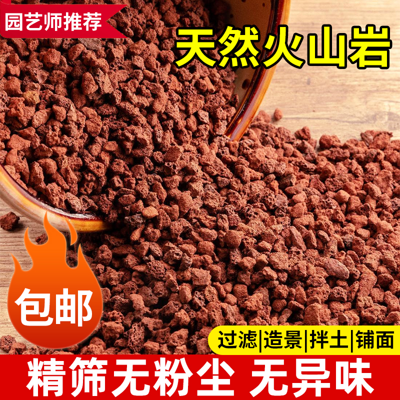 火山石颗粒多肉兰花专用营养土拌土铺面石