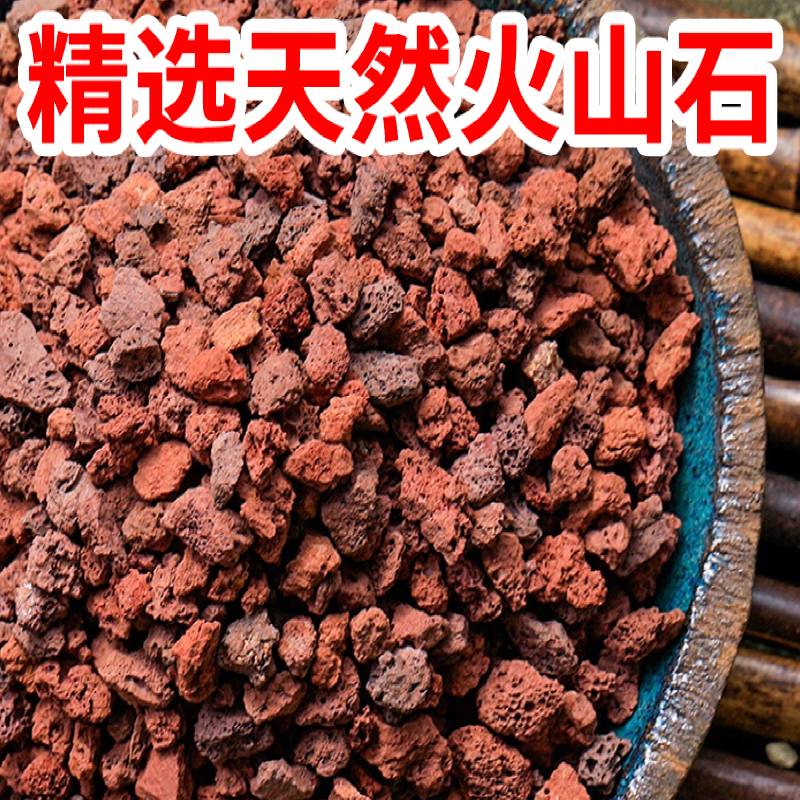 天然红色火山石颗粒多肉专用铺面生态鱼缸拌土营养土水族底砂滤材