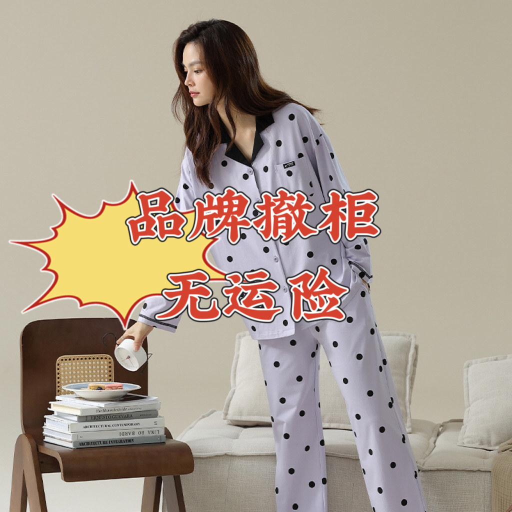 【1】冬季睡衣女纯棉