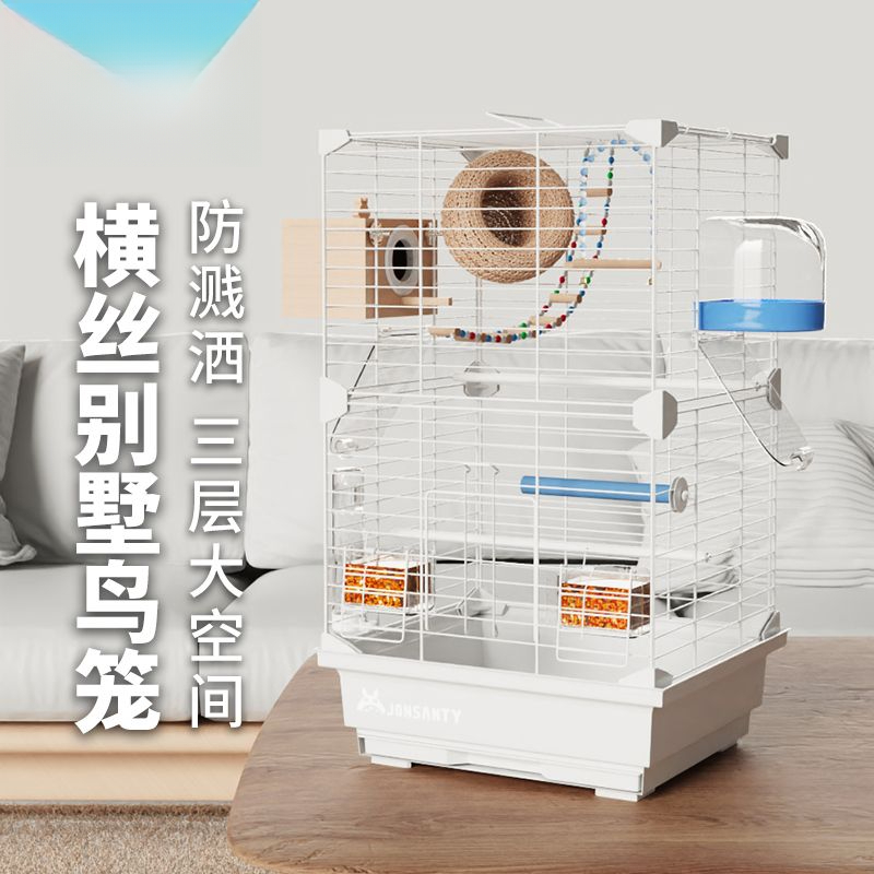 新疆包邮宠尚天鹦鹉鸟笼虎皮玄凤豪华别墅笼子牡丹八哥加高繁殖笼