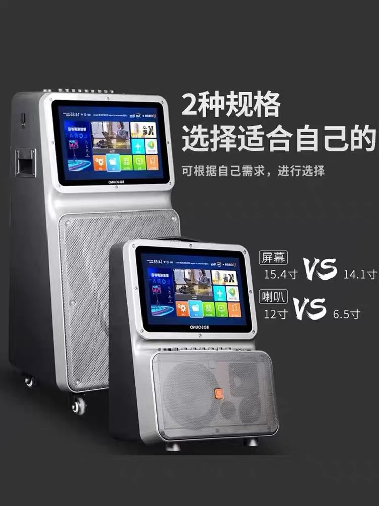 贝德视界1570视频机K歌音响户外大功率广场舞带显示屏重低音音响