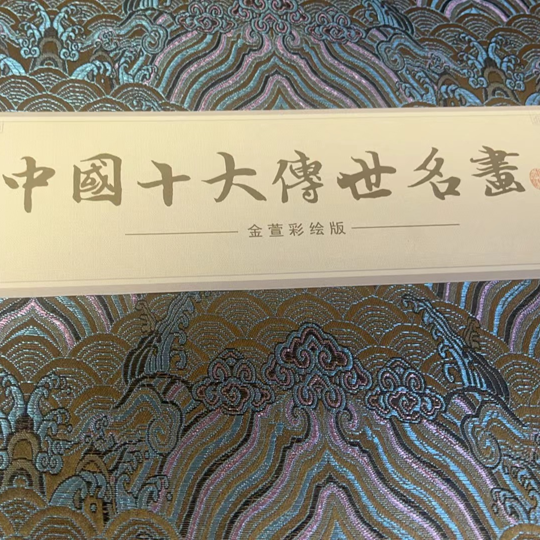 创意礼盒-021-画作文化
