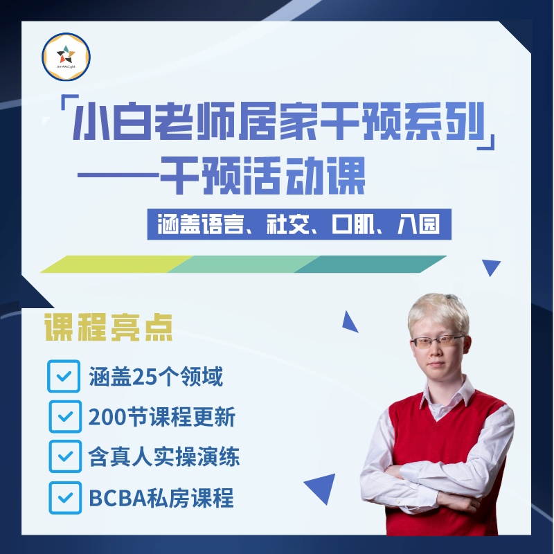 【实操系列】干预活动