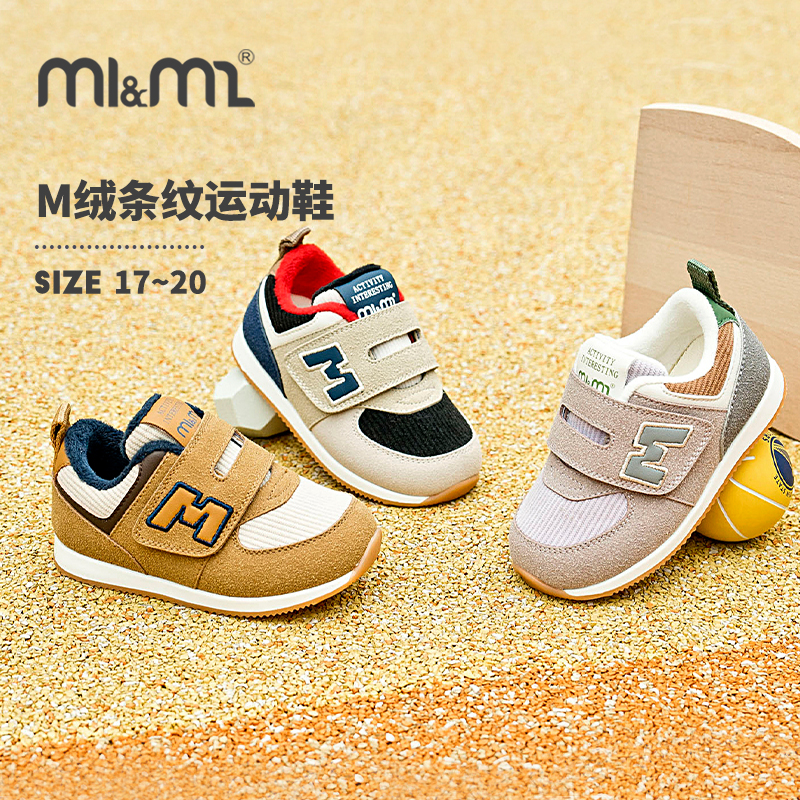 M1&M2新款秋冬加绒儿童M绒条纹运动鞋男童女童防滑