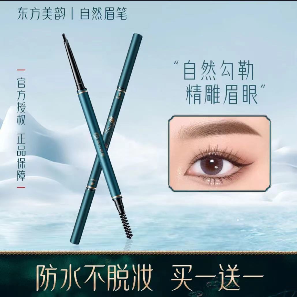 【李佳琦推荐】正品极细化妆师专用硬芯眉笔防水防汗野生眉细头学生