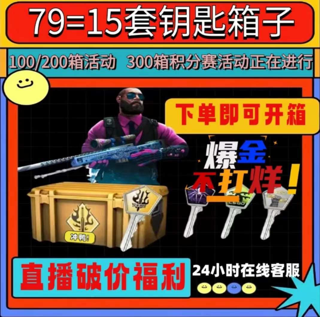 沙子哥同款csgo开箱