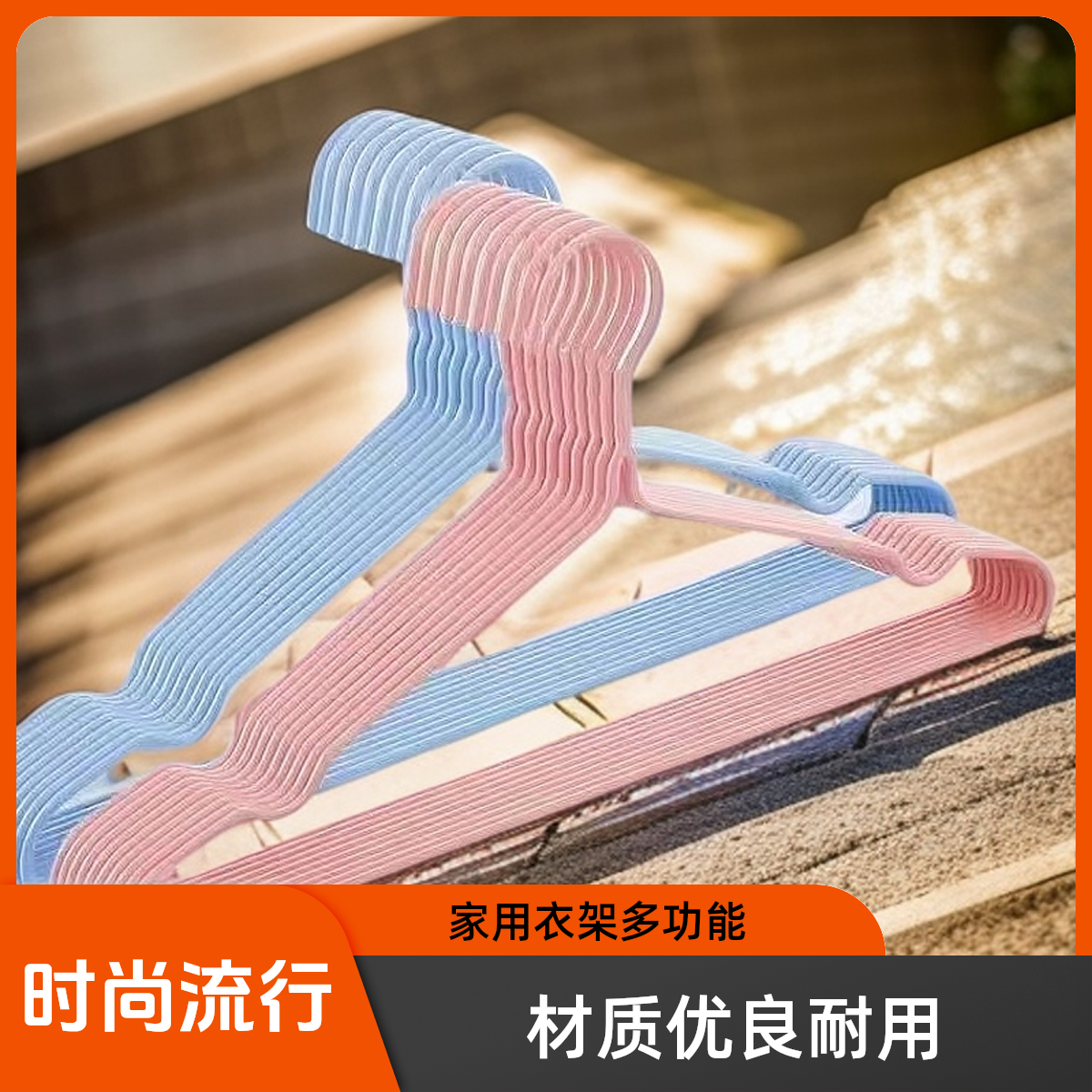 成人晾衣架学生家用宿舍挂晾衣架带凹槽晾衣服挂衣架子衣架晒衣架