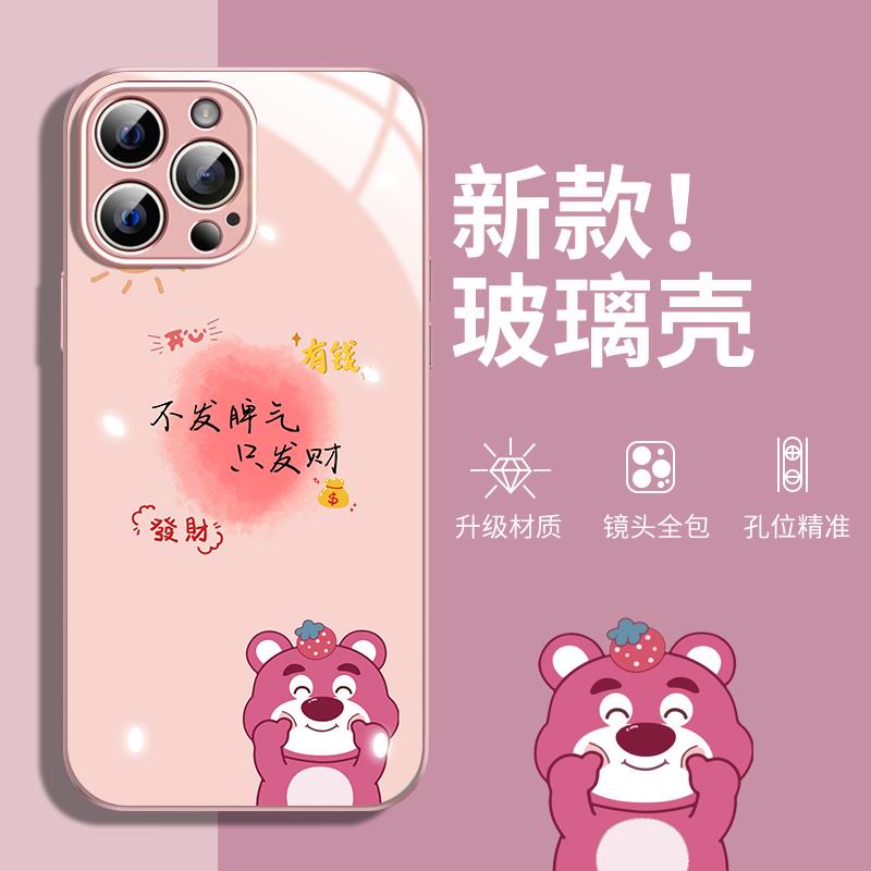 适用苹果华为荣耀oppovivo小米玻璃手机壳创意女可爱草莓熊手机壳