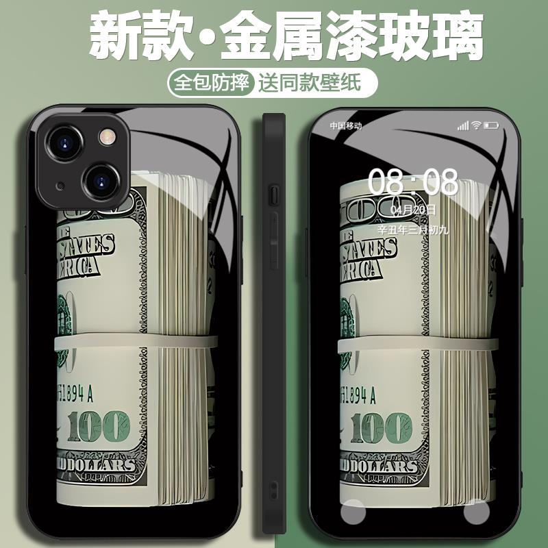 适用于【苹果】14创意一捆美金设计感新款全包玻璃壳手机壳保护套