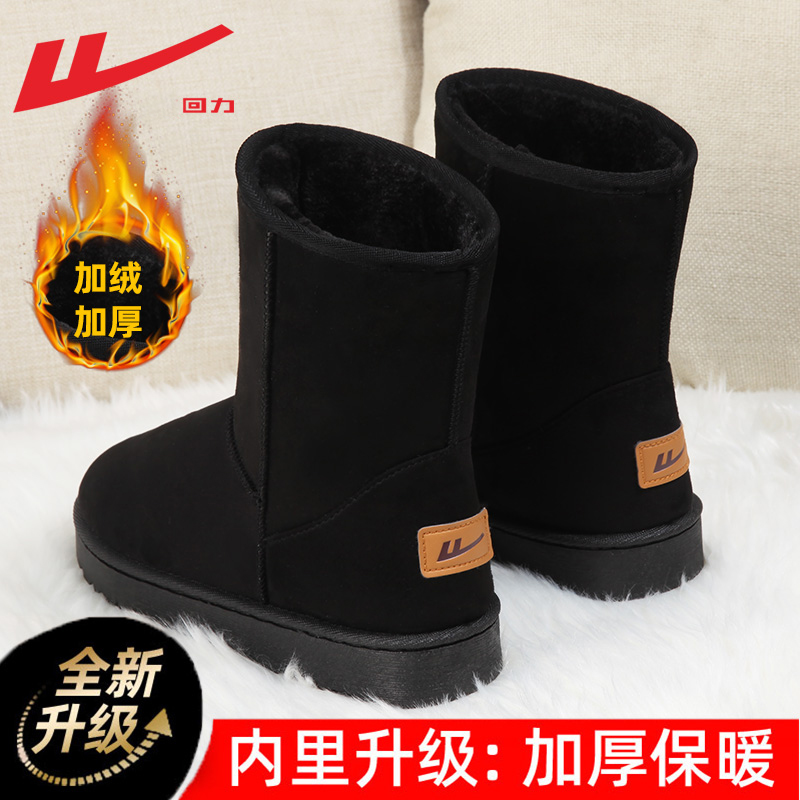 回力雪地靴女冬季2025新款皮毛一体中筒靴加绒加厚外穿雪地棉鞋女