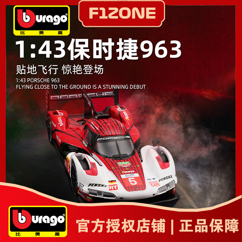 比美高1:43保时捷963勒芒24h小时耐力赛车模型WEC合金收藏摆件