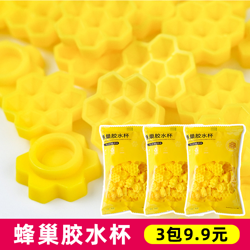 【3包】嫁接睫毛胶水杯黄色滴胶杯延时杯美睫师专用梅花杯睫毛工具