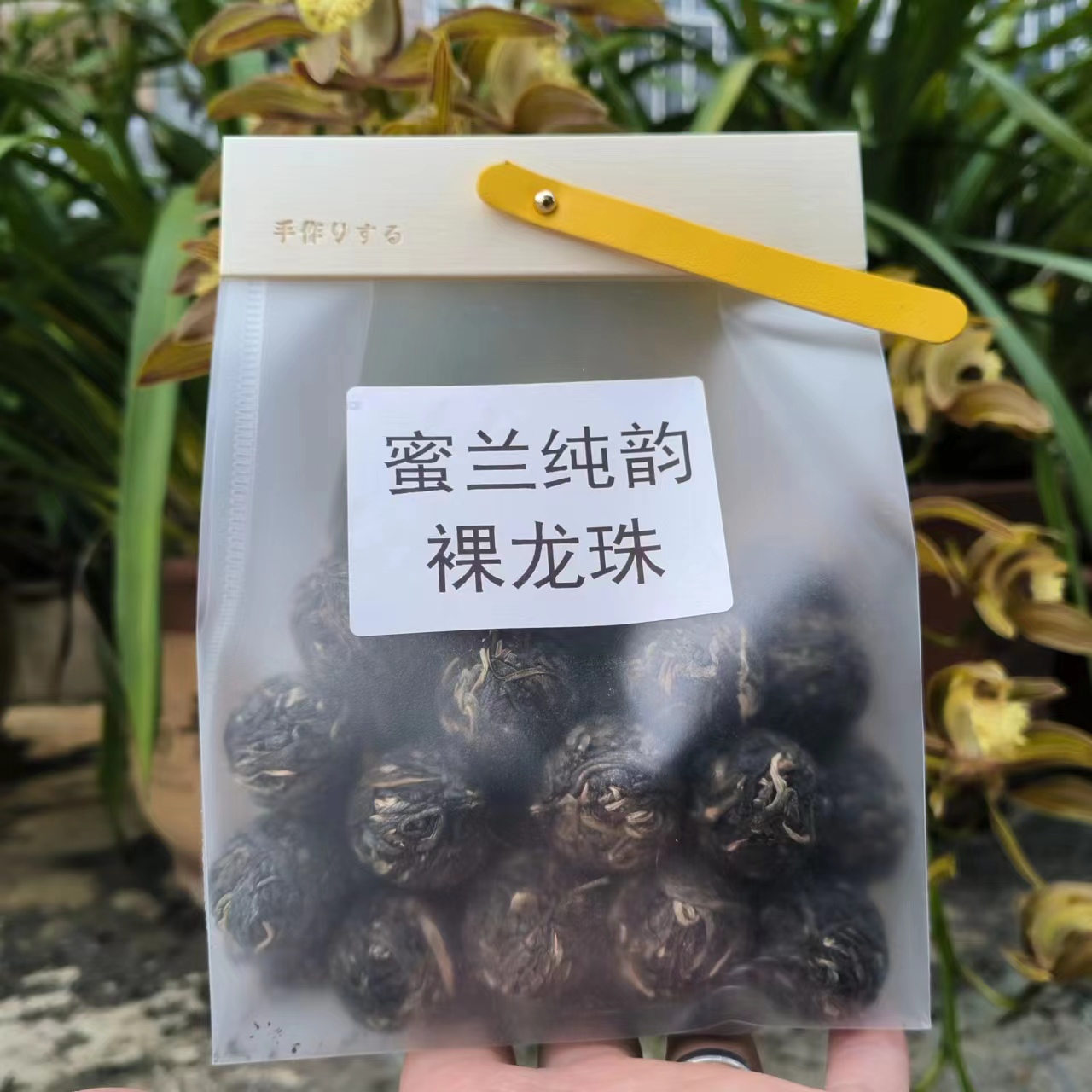 23年 蜜兰纯韵裸龙珠 头春头採古树纯料 普洱生茶