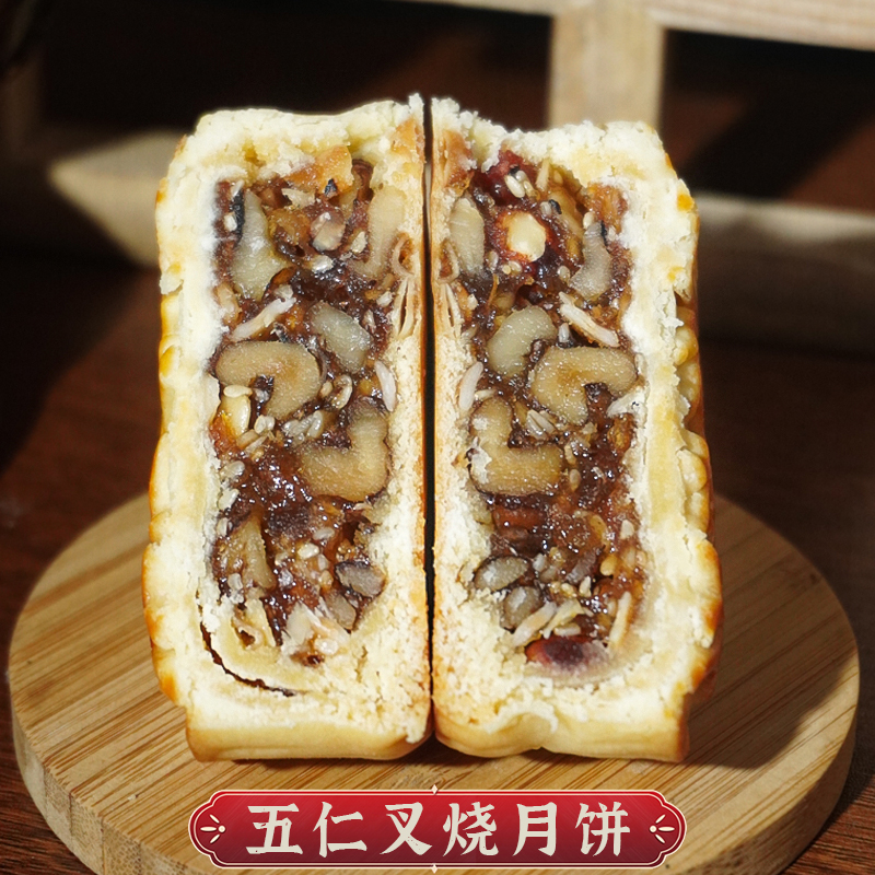 黎宝海南正宗酥皮月饼(五仁叉烧)